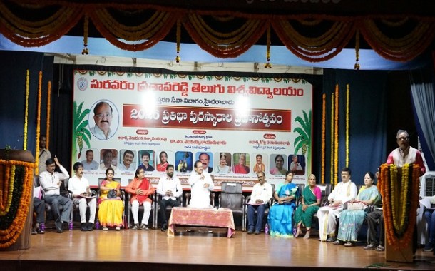 సురవరం ప్రతాపరెడ్డి తెలుగు విశ్వవిద్యాలయం 2026 ప్రతిభా పురస్కారాల ప్రదానోత్సవం - నివేదిక