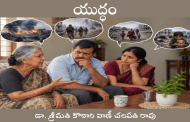 యుద్ధం