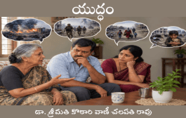 యుద్ధం